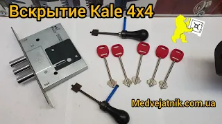 Вскрытие сувальдного замка KALE 4x4 Medvejatnik.com.ua