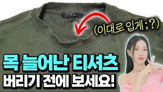 누런 티셔츠 5분 만에 하얗게 만드는 미친꿀팁✅ [2024 여름옷 관리 꿀팁 총정리]