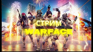 Варфейс WARFACE РМ РАЗНОС ТОП 1 ИЗИ