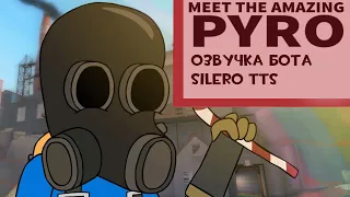 Meet the Amazing Pyro (озвучка бота silero tts) (RUS)