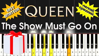 Queen - The show must go on - EASY piano 2 level | легкий и средний уровень | Synthesia tutorial