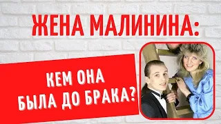 Она скрывает свое прошлое: кем была Эмма Залукаева до брака с Александром Малининым?