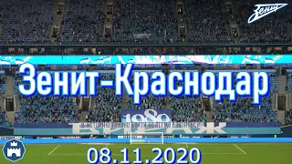 Зенит-Краснодар 08/11/2020