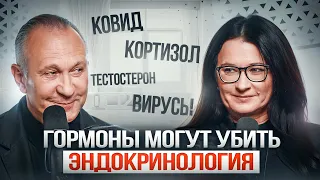 Светлана Калинченко: не надо чинить там, где не сломано! Про гормоны и их влияние на здоровье