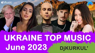 УКРАЇНСЬКА МУЗИКА ⚡ ЧЕРВЕНЬ 2023 🎯 APPLE TOP 10 💥 #українськамузика #сучаснамузика #ukrainemusic