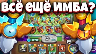 RUSH ROYALE | КУЛЬТИСТ С НОВЫМИ МЕЧАМИ | ТЕСТОВЫЙ СЕРВЕР