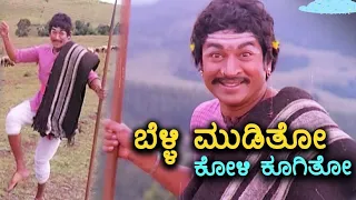 |Film:Kavirathna Kalidasa| |Song:Belli Moodithu Koli Koogithu| |Singer:Dr Rajkumar|Chi Udayashankar.