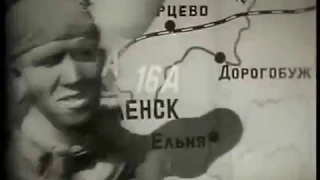 Смоленское сражение 1941