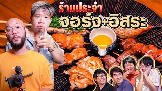 ร้านประจำ @RUBSARBproduction