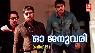 Oh January En Mizhiyil | Big B | Sayanora Philip | Alphons Joseph | Jophi Tharakan | Mammootty