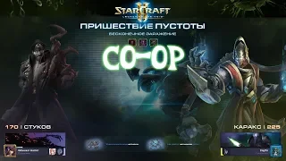 [Ч.150]StarCraft 2 LotV - Бесконечное заражение (Эксперт) - Мутация недели