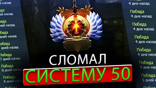 путь РЕКРУТА К ТИТАНУ ЗА МЕСЯЦ #3 — ЗААБУЗИЛ СИСТЕМУ +300 ММР | ДОТА 2 / DOTA 2