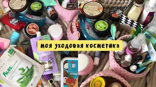 Моя Уходовая Косметика 🧴 что выбрать? секреты идеальной кожи