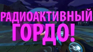 РАДИОАКТИВНЫЙ ГОРДО! || Slime Rancher #22 ||