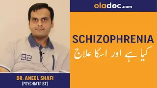 Schizophrenia Kya Hai Urdu Hindi - How to Treat Schizophrenia ka Ilaj Elaj Symptoms Alamat