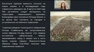 История образования Нью-Йорка