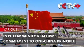 Int'l Community Reaffirms Commitment to One-China Principle