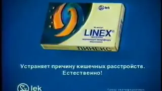 Рекламный блок (Россия, осень 2003) 1