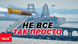 ⚡️НАВІТЬ ТАК? Витрачати ATACMS на дірки в мосту недоцільно? АВІАБАЗАМ ПРИГОТУВАТИСЬ!