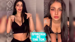 ПРИКОЛЫ ИЗ ТИКТОК 2021😂 TIKTOK #14 🤣 ЧУДИКИ ИЗ ТИК ТОК 🤣 top tiktok