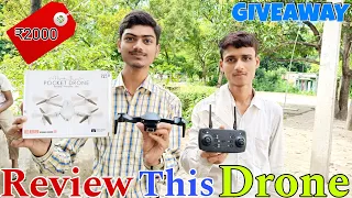 E88 Upgrade Version 2 Drone Review | Kya Yah Drone Lena Chahiye ? Sabse Sasta Drone Review Under 2k