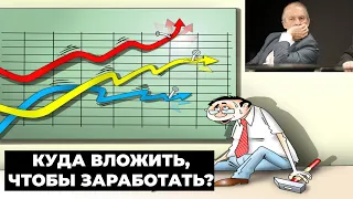 Вопрос на $3 миллиарда: как можно заработать?