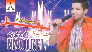 Visa Wal Passport | Cheb Naoufel - Live (Official Audio)