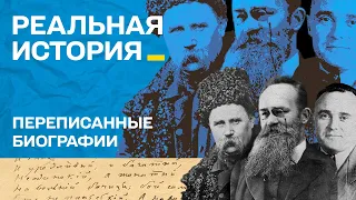 Переписанные биографии известных украинцев. Реальная история с Акимом Галимовым