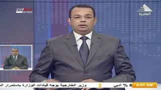 صباحنا مصرى | موجز التاسعة صباحا 01-09-2020