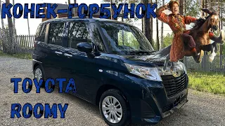 Обзор автомобиля Toyota Roomy 2019г.в.