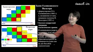 Лыгина Е. А. - Историческая геология. Краткий курс- Лекция 4