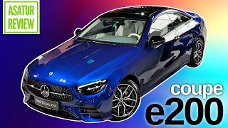 🇩🇪 Обзор Mercedes-Benz E200 Coupe C238 Sport рестайлинг / Мерседес-Бенц Е200 Купе Спорт