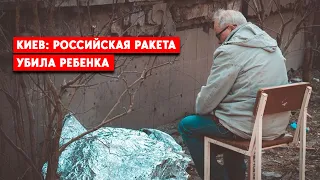 7 баллистических и 3 крылатые ракеты сбиты над Киевом. Обломки убили гражданских