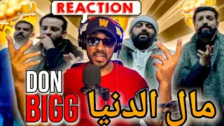 REACTION DON BIGG Arahmini ارحميني (Official Music Video  أغنية مسلسل مال الدنيا (good vibes 👌)