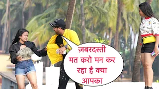 Jayada Man Kar Rha Hai Kya Aapka Flirting Prank Gone Wrong On Cute Girl By Basant Jangra