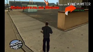 Трюки, Сальто, Фейлы, Приколы В Gta San Andreas (Гта Сан Андреас)