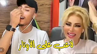 فصيص مقالب جولات رباعية بنت من مصرية و دكتورة سوزان من سوريا