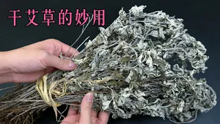 還不懂艾草的要注意了，在家中放一把太厲害了，真不是迷信，都該看看The Magic of Mugwort: A Must-Have Herb at Home