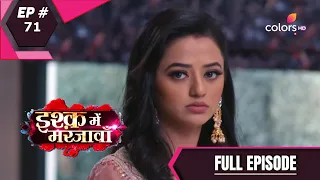 Ishq Mein Marjawan | इश्क़ में मरजावाँ | Season 2 | Episode 71 | Full Episode