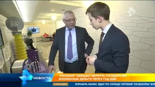 Чубайс расплатится с государством через 2 года...