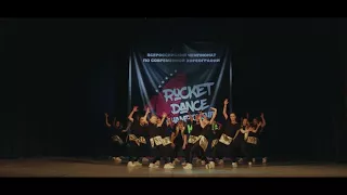 NEO TEENS ● SHOW BEGINNERS ● ROCKET DANCE CHAMPIONSHIP ● 2017 г ● Калуга