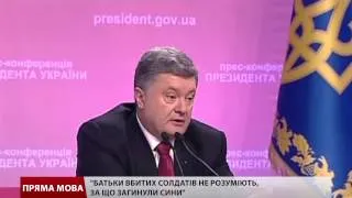 Петро Порошенко про ціну Росії в агресії