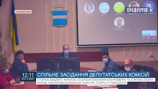 Міськвиконком. Спільне засідання комісій з питань бюджету, фінансів та з питань освіти, молоді