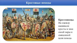 Военно-политический аспект взаимодействия цивилизаций. Урок 1