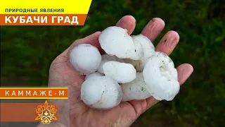 СМЕРТЕЛЬНЫЙ ГРАД в Дагестане. #HAIL IS THE #LARGEST IN THE #HISTORY OF OUR #LIFE.  #КУБАЧИ