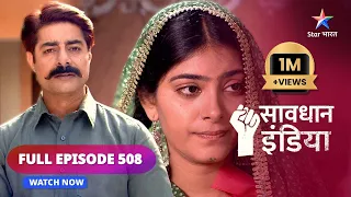 FULL EPISODE - 508 | Parivaar | Savdhaan India Ek Awaaz| सावधान इंडिया #savdhaanindia