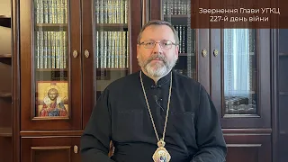 Video-message of His Beatitude Sviatoslav. October 08th [227th day of the war]