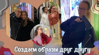 СОЗДАЕМ ДРУГ ДРУГУ ОБРАЗЫ В РАЗНЫХ ТЕМАТИКАХ😎