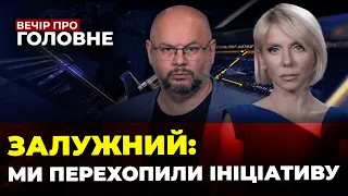 🔴ЗСУ прорвались під Бахмутом, Росіяни влаштували терор, Підсумки Саміту у Джидді/ВЕЧІР ПРО ГОЛОВНЕ