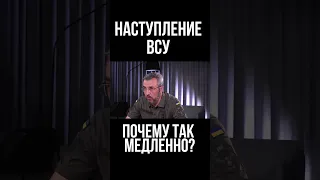 Почему наступление ВСУ идет так медленно. Боец ВСУ Святослав Дубина объяснил тактику